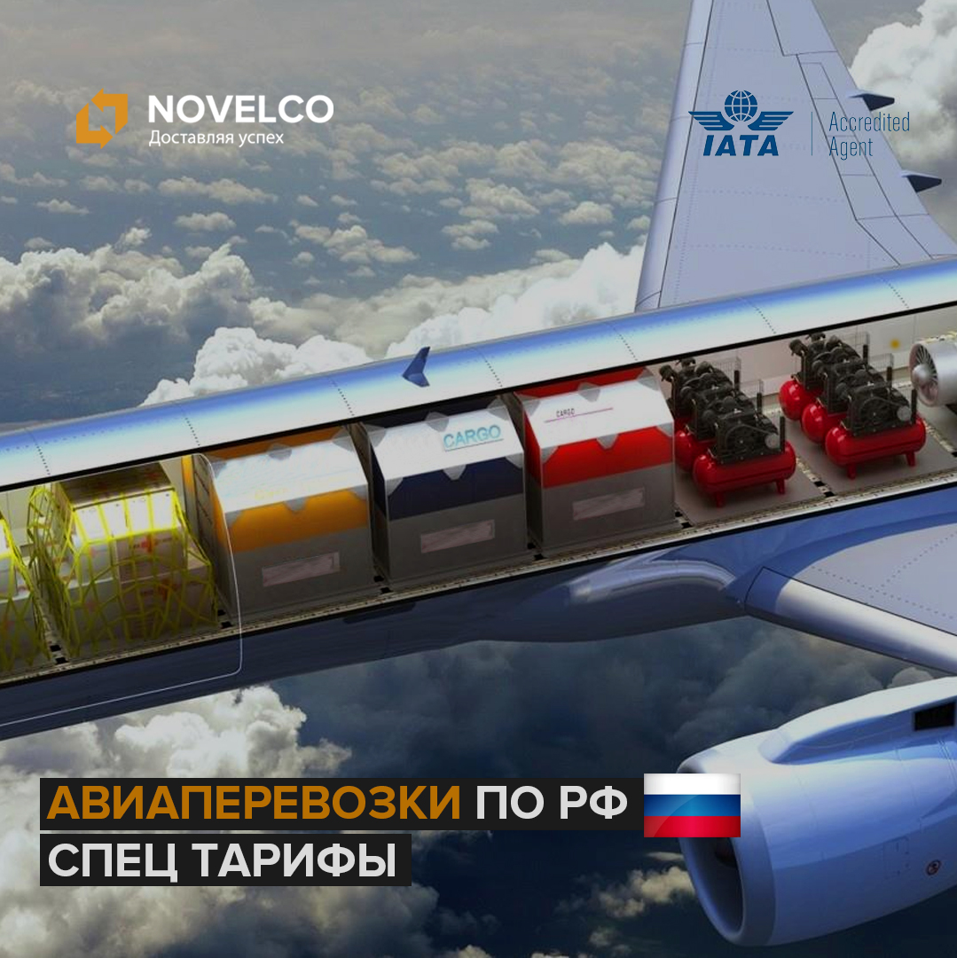 Специальные тарифы на АВИА из самых крупных аэропортов Москвы