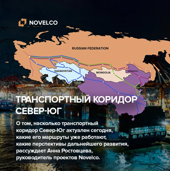 transportnyy-koridor-sever-yug