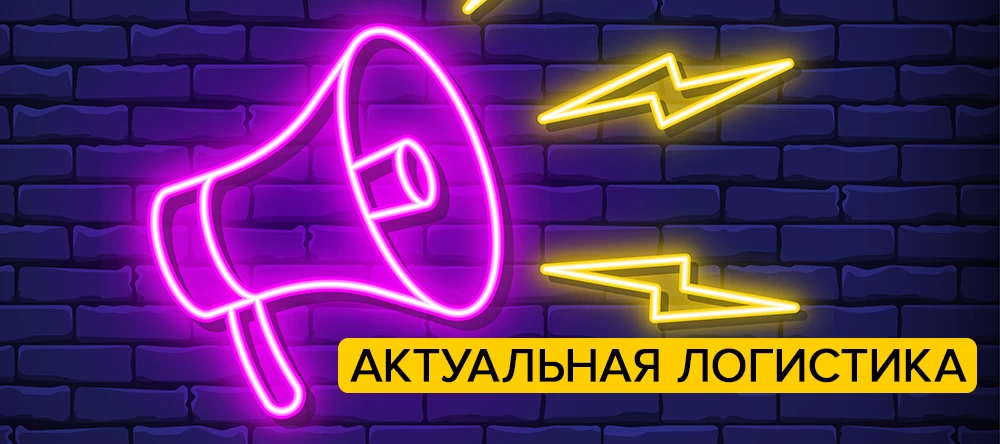 aktualnaya-logistika-pro-avia-more-i-zhd-85