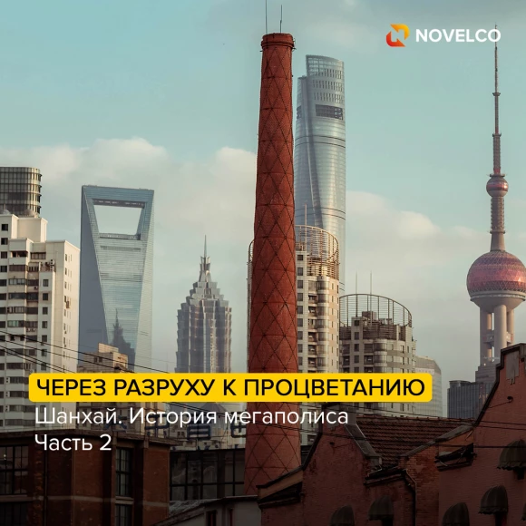 shankhay-ot-trostnikovykh-khizhin-do-peredovykh-tekhnologiy-21-veka-chast-2