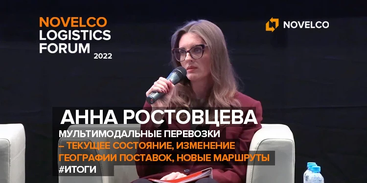 multimodalnye-perevozki-tekushchee-sostoyanie-izmenenie-geografii-postavok-novye-marshruty