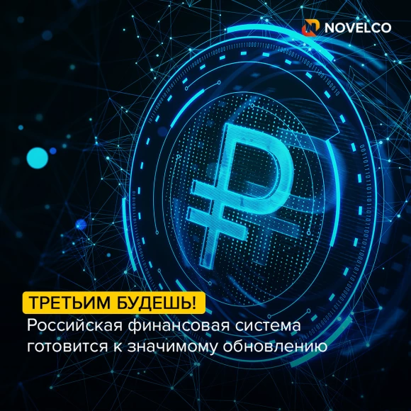 tsifrorubl-novye-podrobnosti