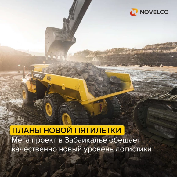 zabaykale-pristupaet-k-realizatsii-ambitsioznogo-infrastrukturnogo-proekta