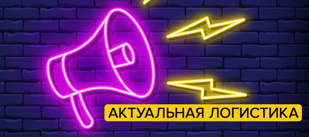 aktualnaya-logistika-pro-avia-more-i-zhd-84