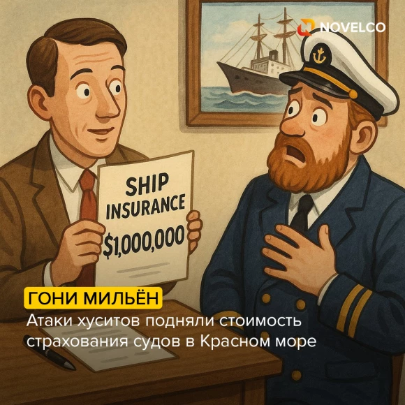 ataki-khusitov-podnyali-stoimost-strakhovaniya-sudov-v-krasnom-more